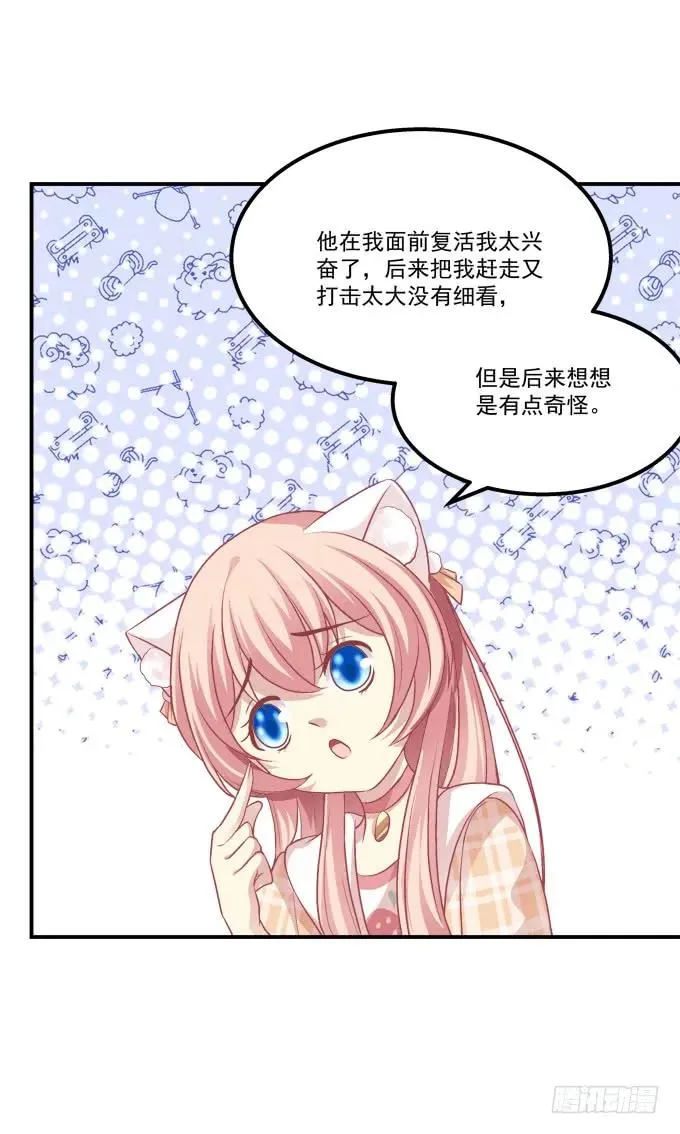 凤凰冢九 第7页