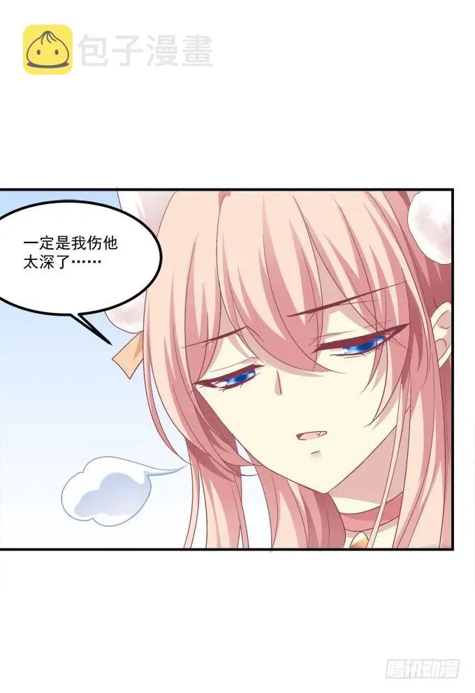 凤凰冢九 第8页
