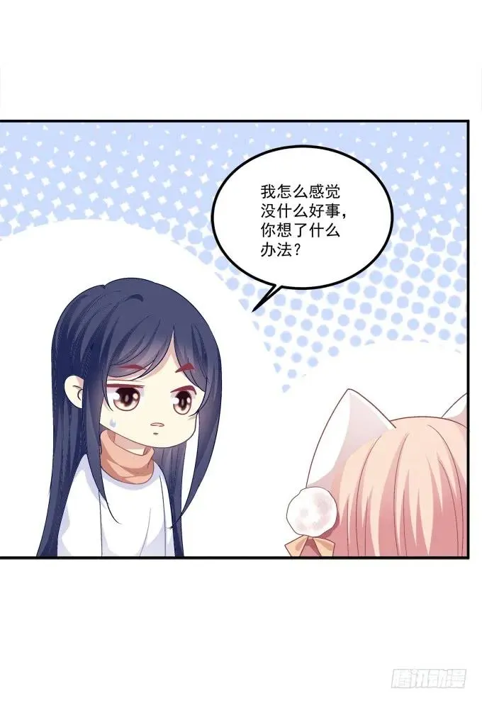 凤凰冢九 第11页