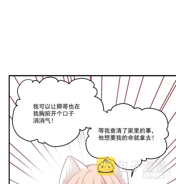 凤凰冢九 第12页