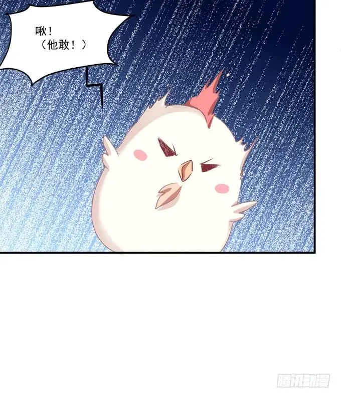凤凰冢九 第14页