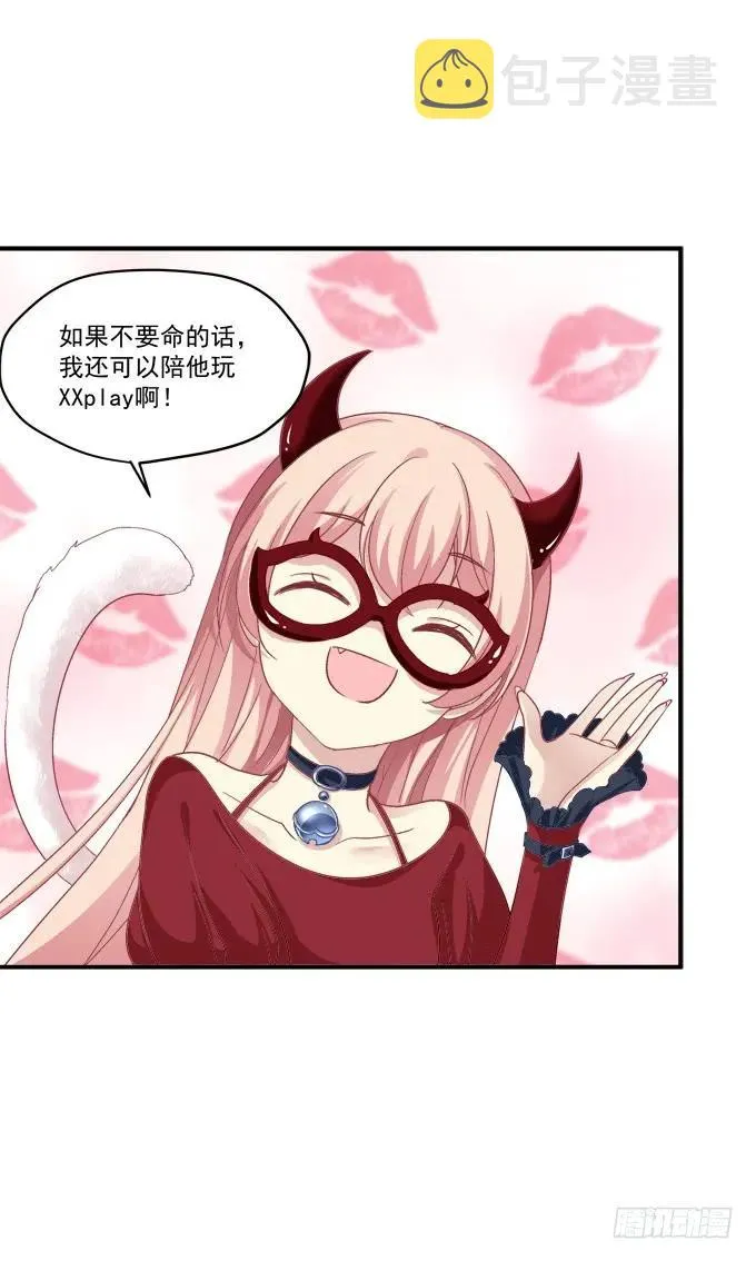 凤凰冢九 第16页