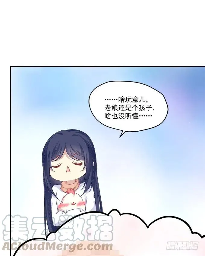 凤凰冢九 第17页