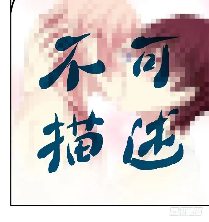 凤凰冢九 第18页
