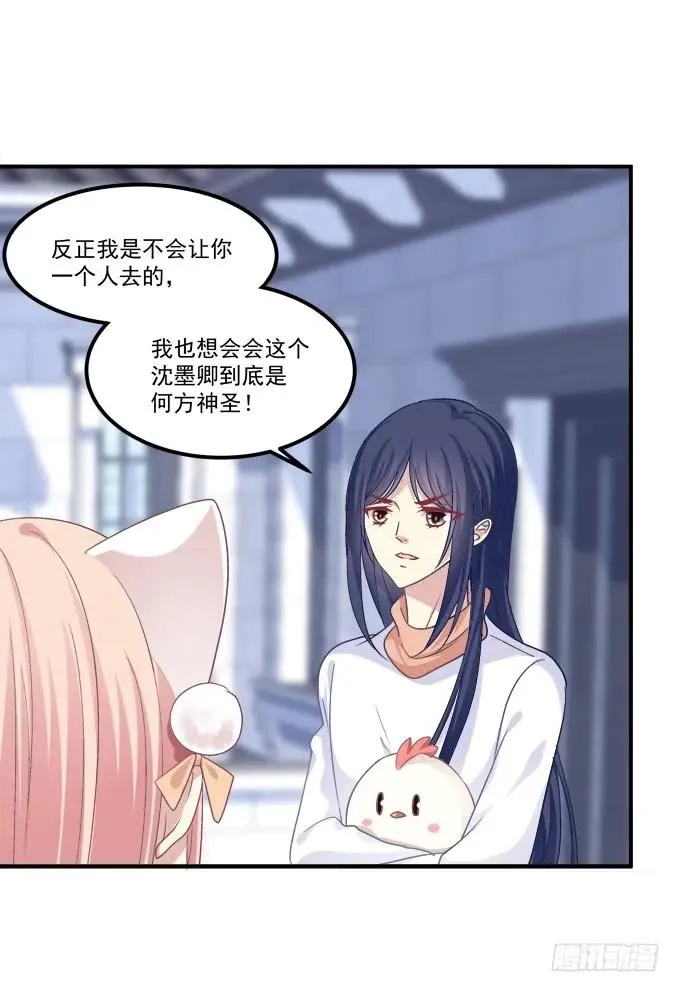 凤凰冢九 第19页