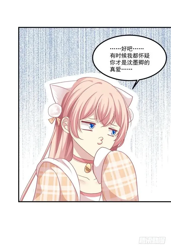 凤凰冢九 第20页
