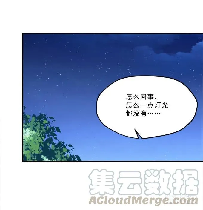 凤凰冢九 第25页