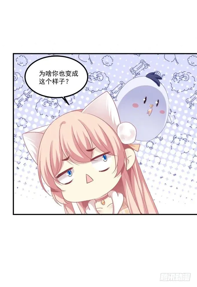 凤凰冢九 第28页