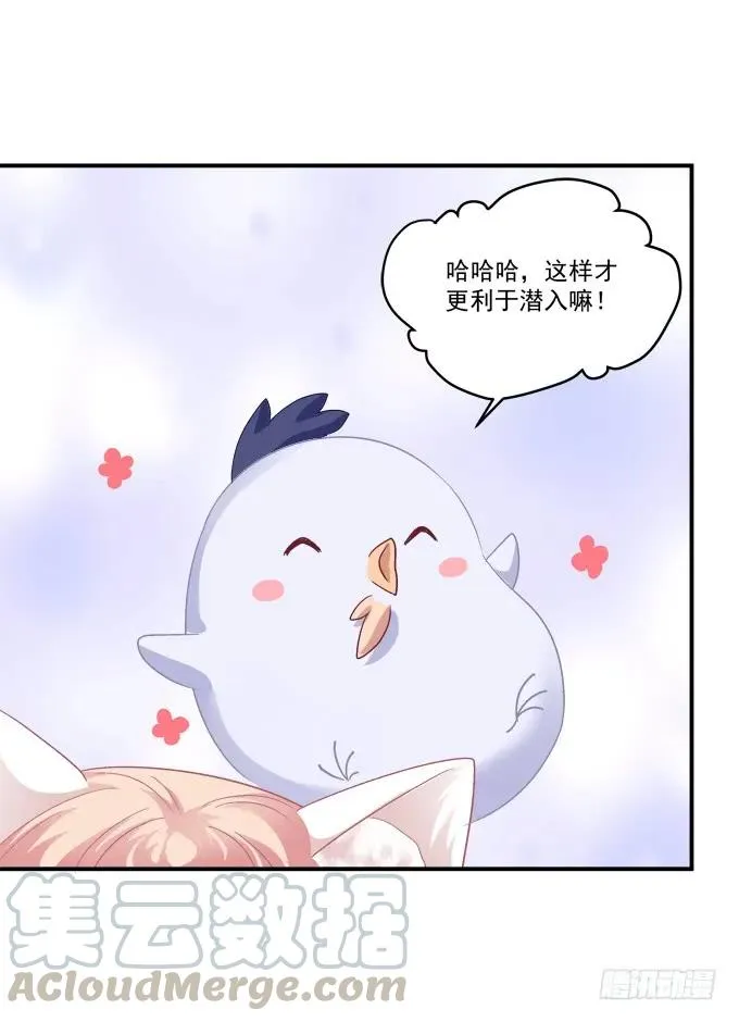 凤凰冢九 第29页