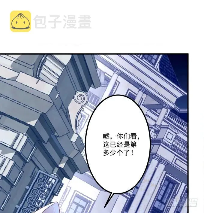 凤凰冢九 第31页