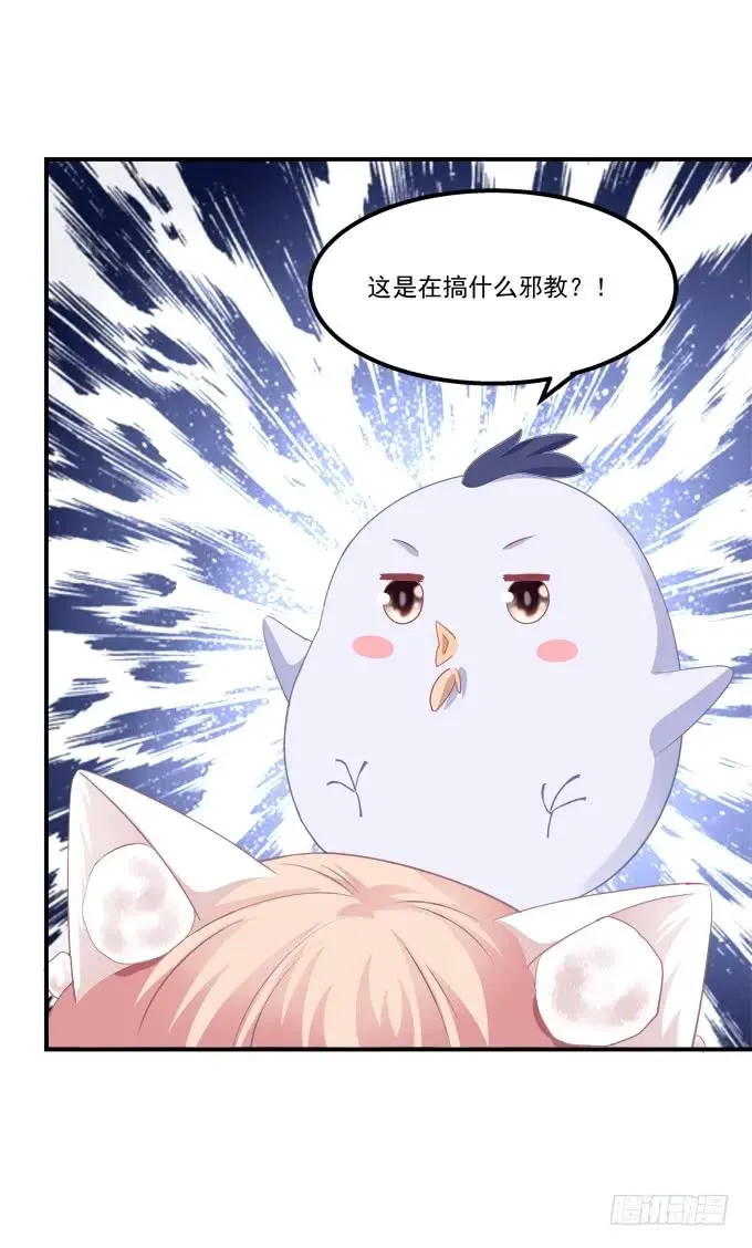 凤凰冢九 第36页
