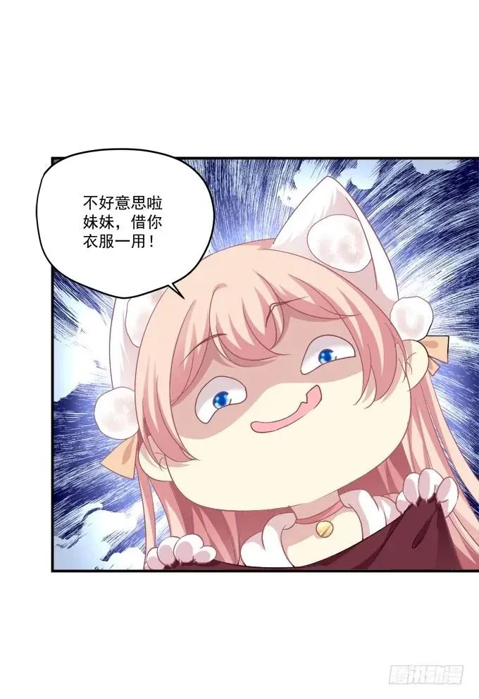 凤凰冢九 第42页