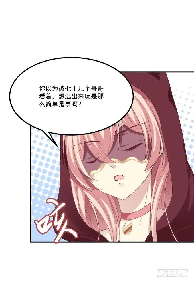 凤凰冢九 第47页