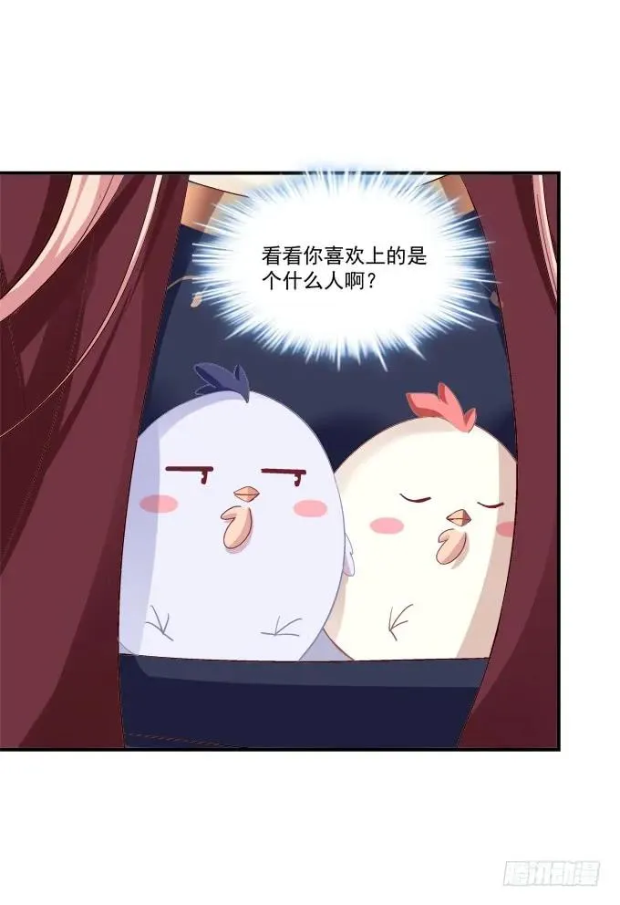 凤凰冢九 第48页