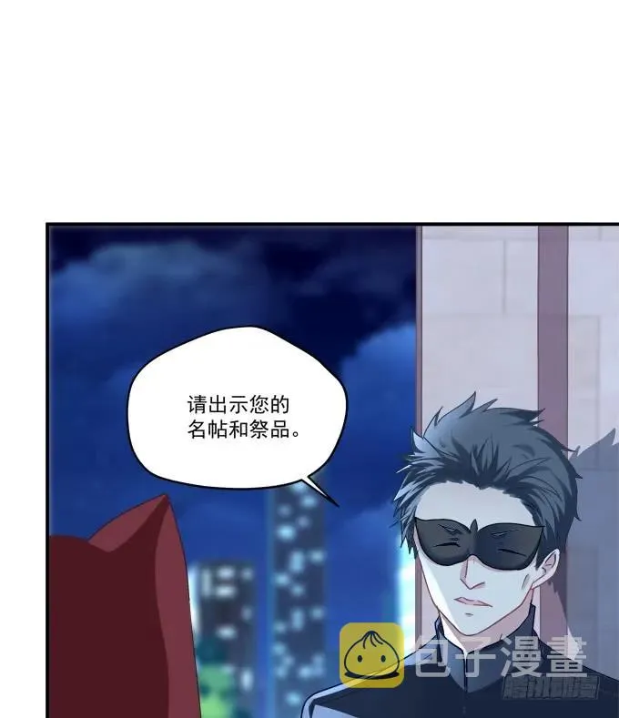 凤凰冢九 第51页