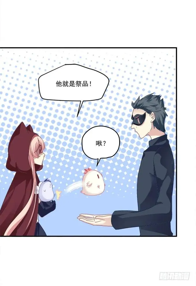 凤凰冢九 第55页