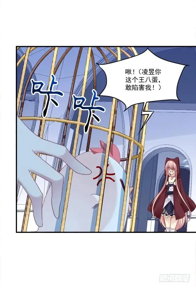 凤凰冢九 第56页