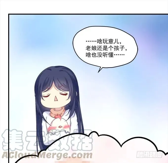 凤凰冢九 第61页