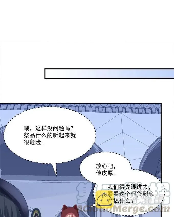 凤凰冢十 第5页