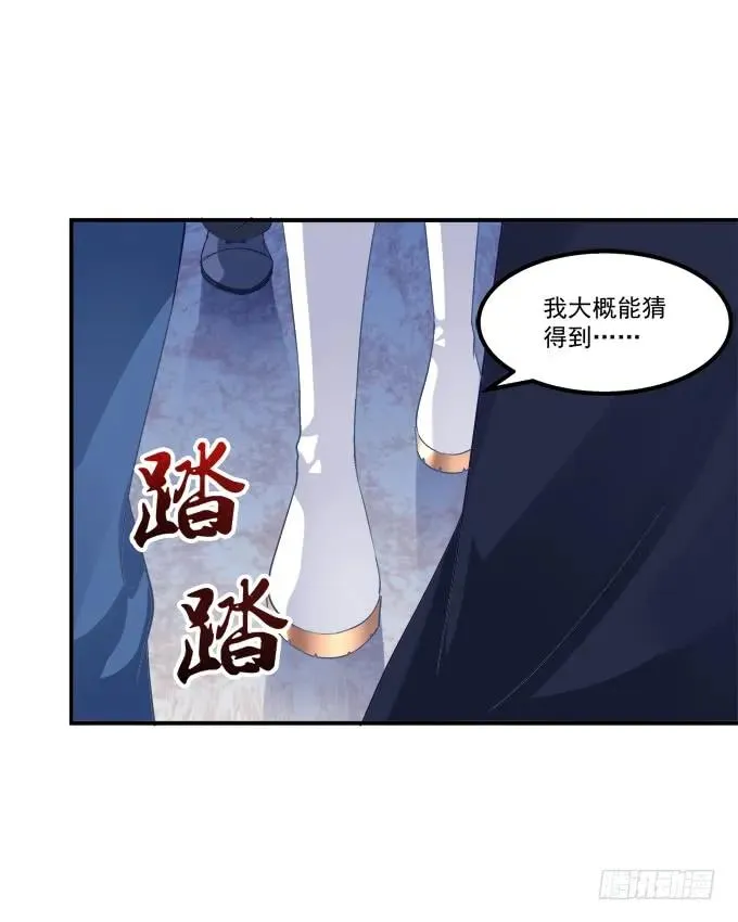 凤凰冢十 第7页