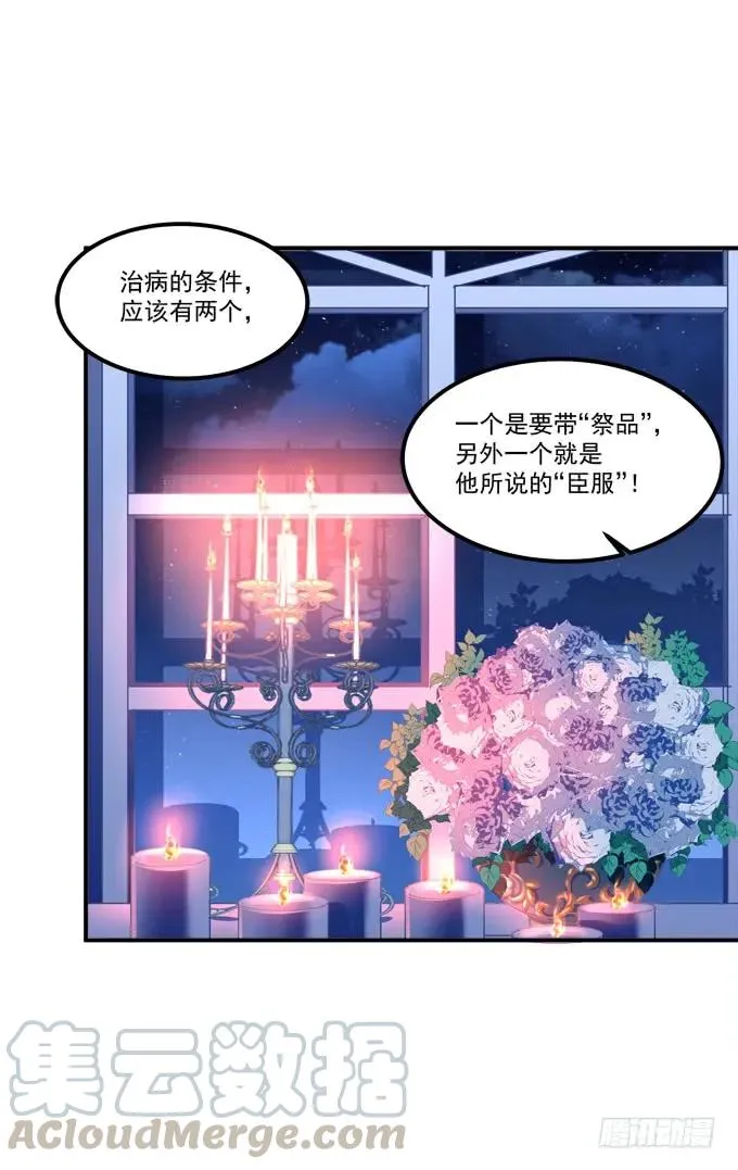 凤凰冢十 第9页