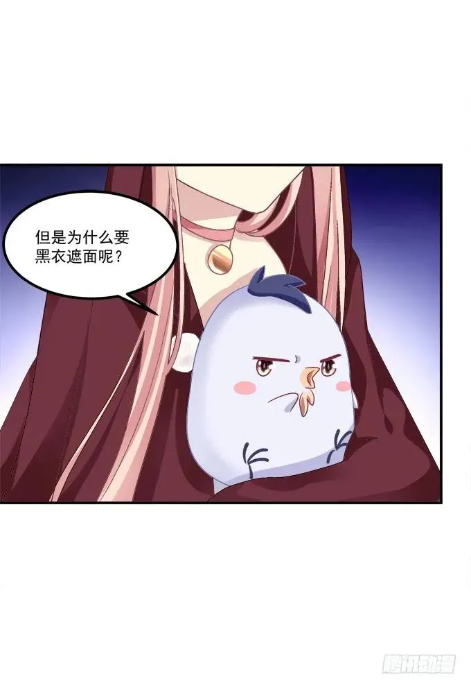 凤凰冢十 第10页
