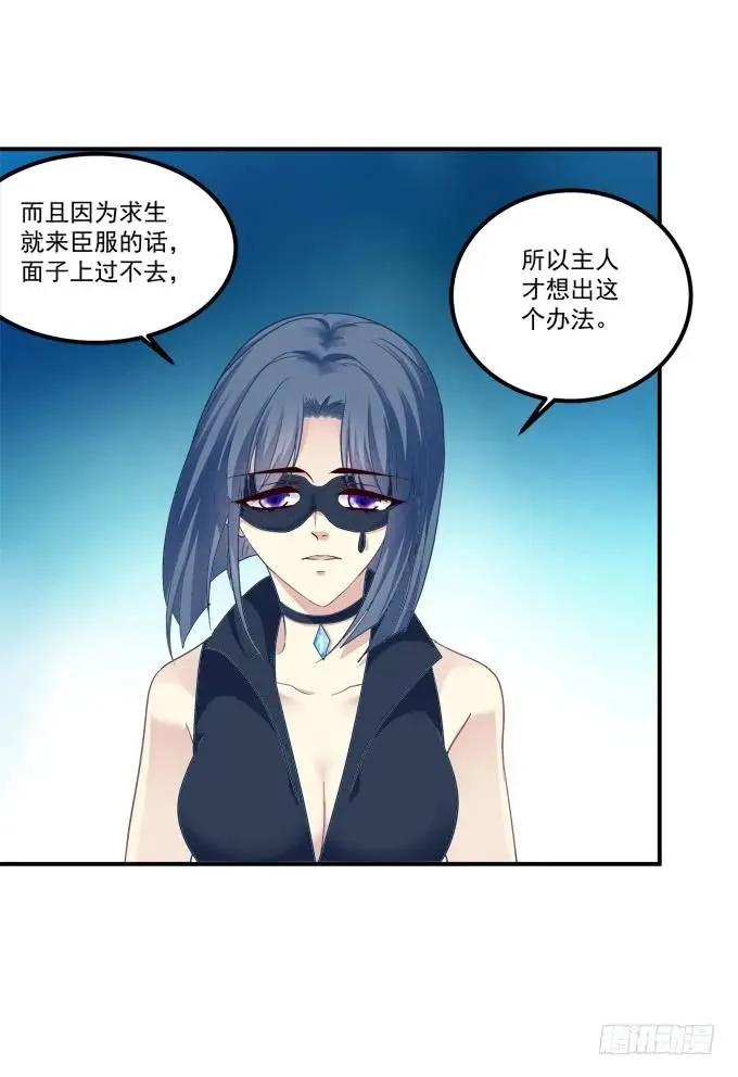 凤凰冢十 第12页