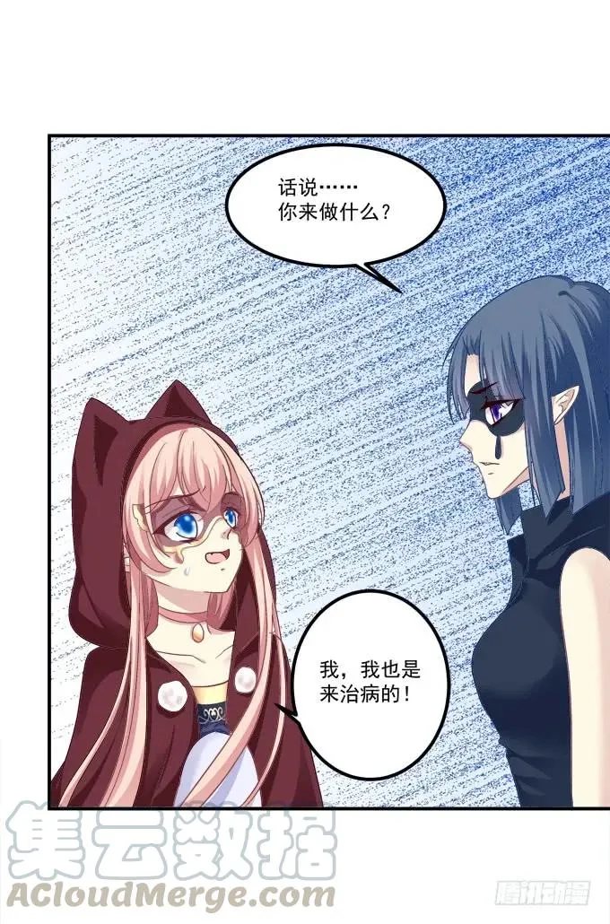 凤凰冢十 第13页