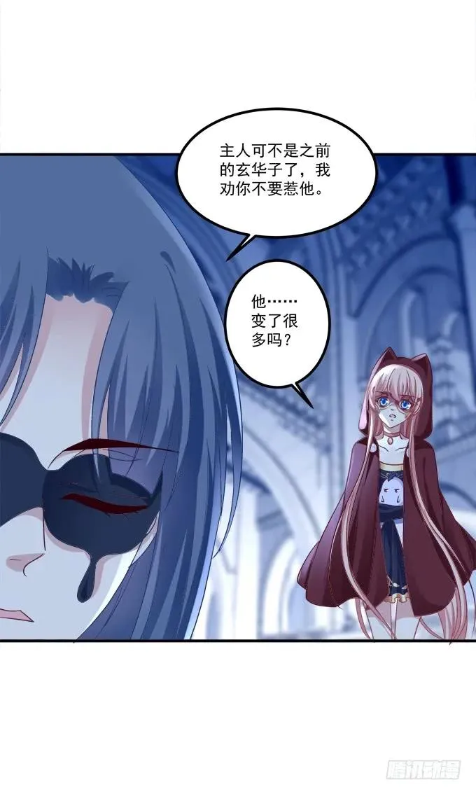 凤凰冢十 第14页