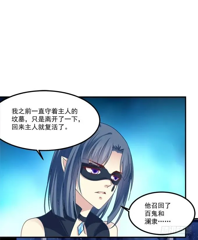 凤凰冢十 第15页