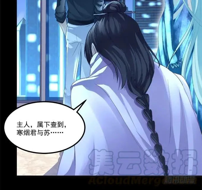 凤凰冢十 第17页