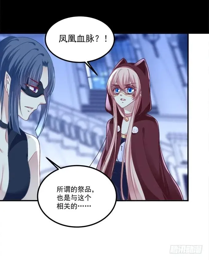 凤凰冢十 第23页
