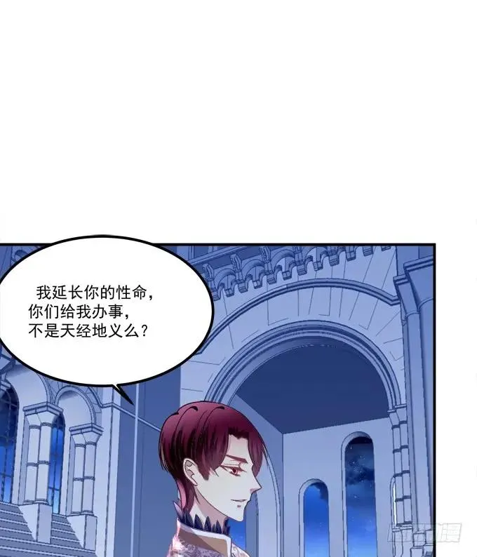 凤凰冢十 第32页