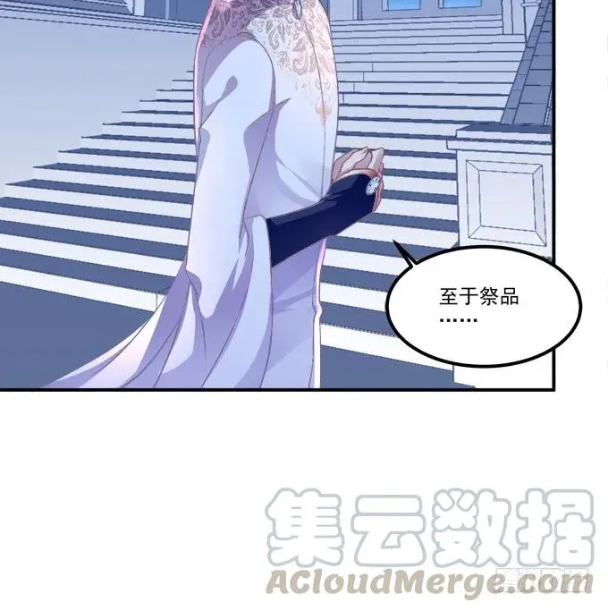 凤凰冢十 第33页