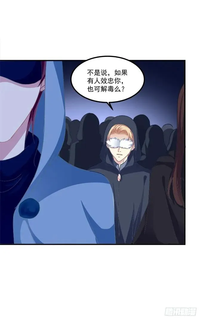凤凰冢十 第35页