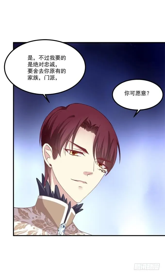 凤凰冢十 第36页