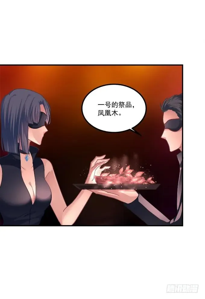 凤凰冢十 第43页
