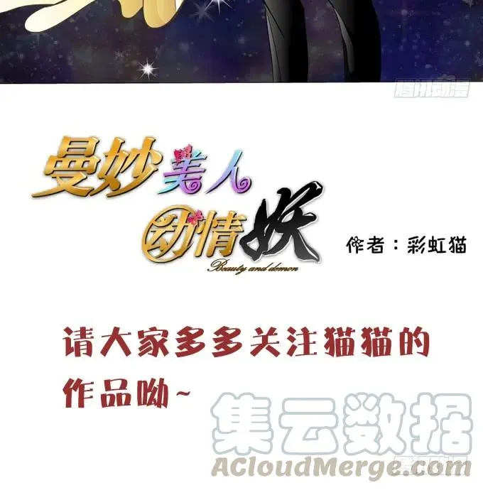 凤凰冢十 第49页
