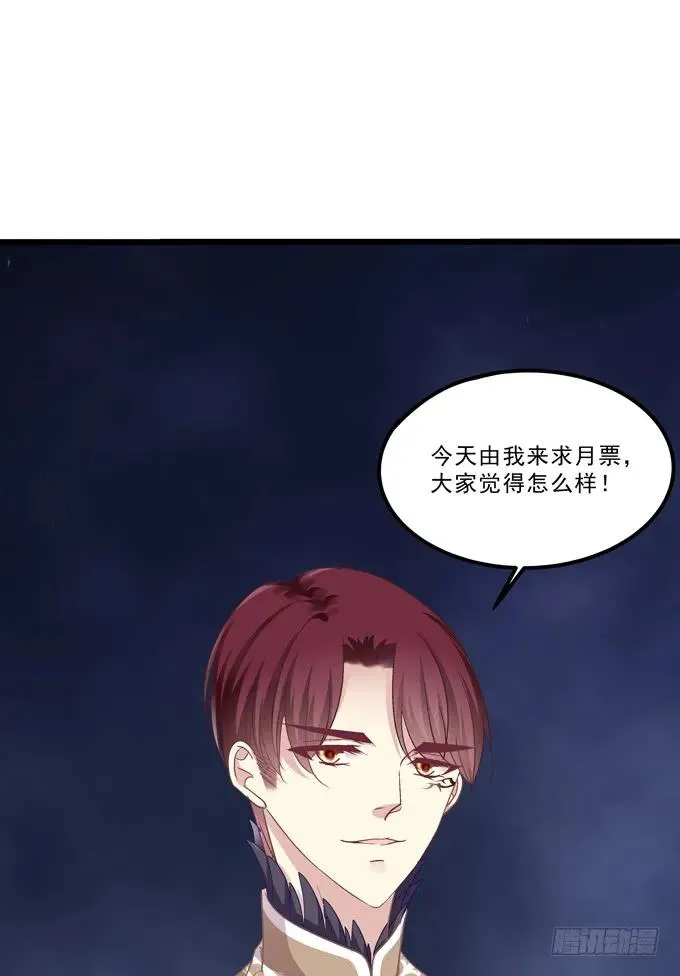 凤凰冢十 第50页