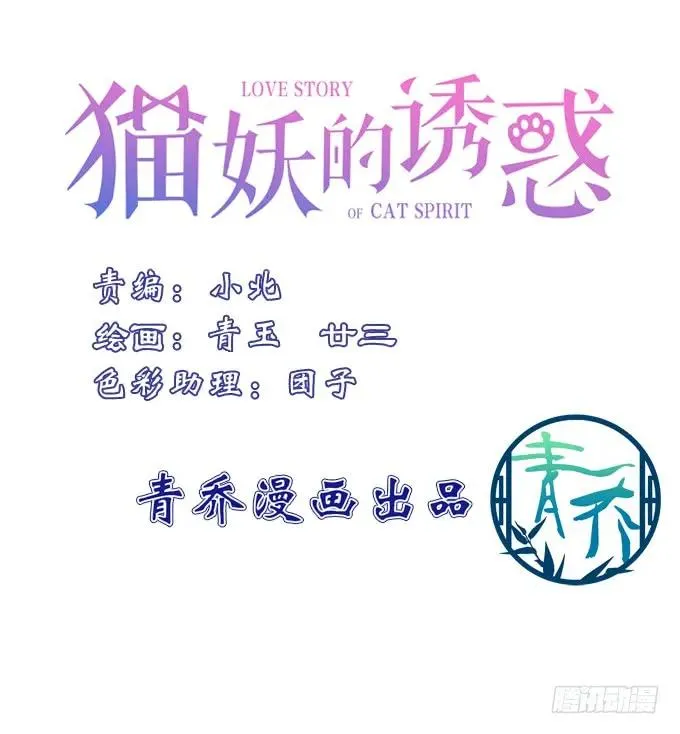 凤凰冢十一 第4页