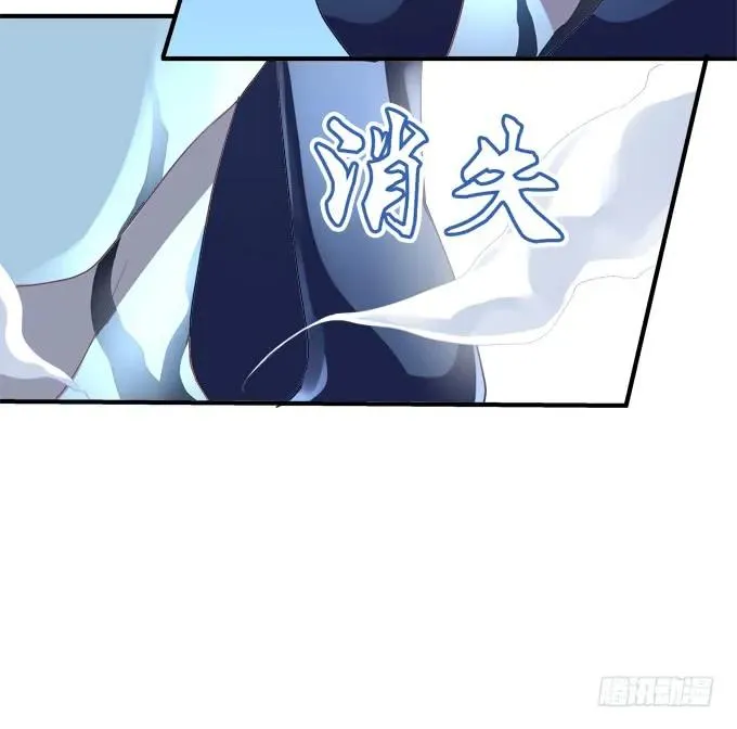 凤凰冢十一 第8页
