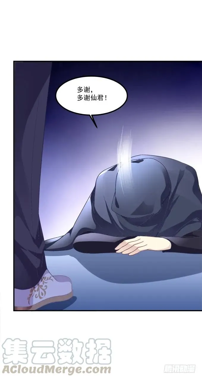 凤凰冢十一 第9页