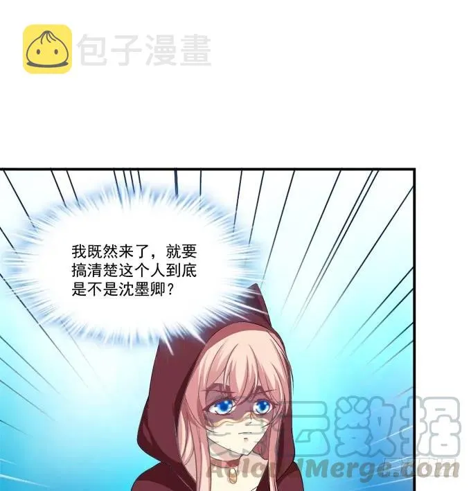 凤凰冢十一 第17页