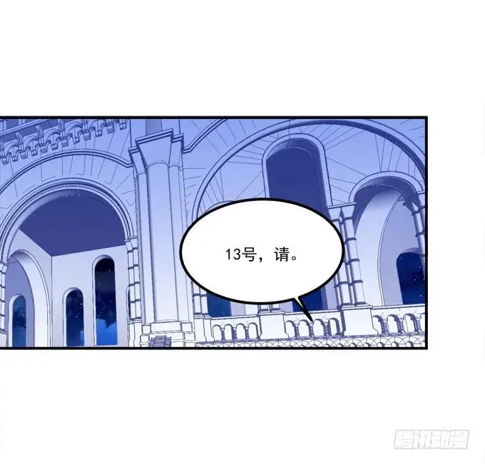 凤凰冢十一 第19页