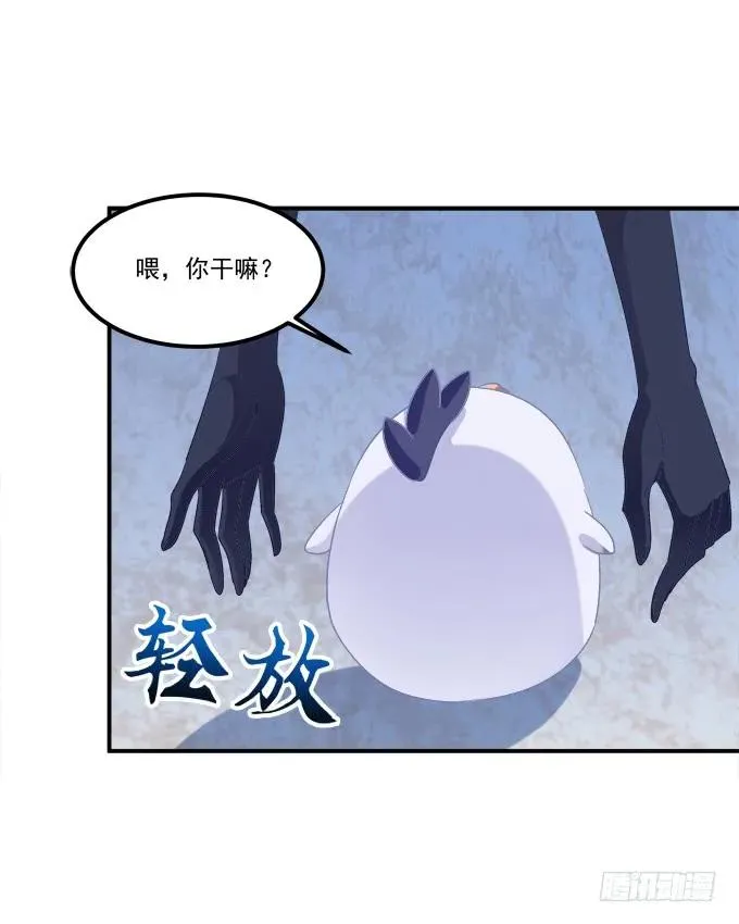 凤凰冢十一 第23页