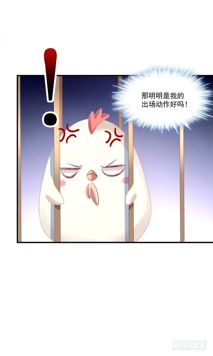 凤凰冢十一 第31页