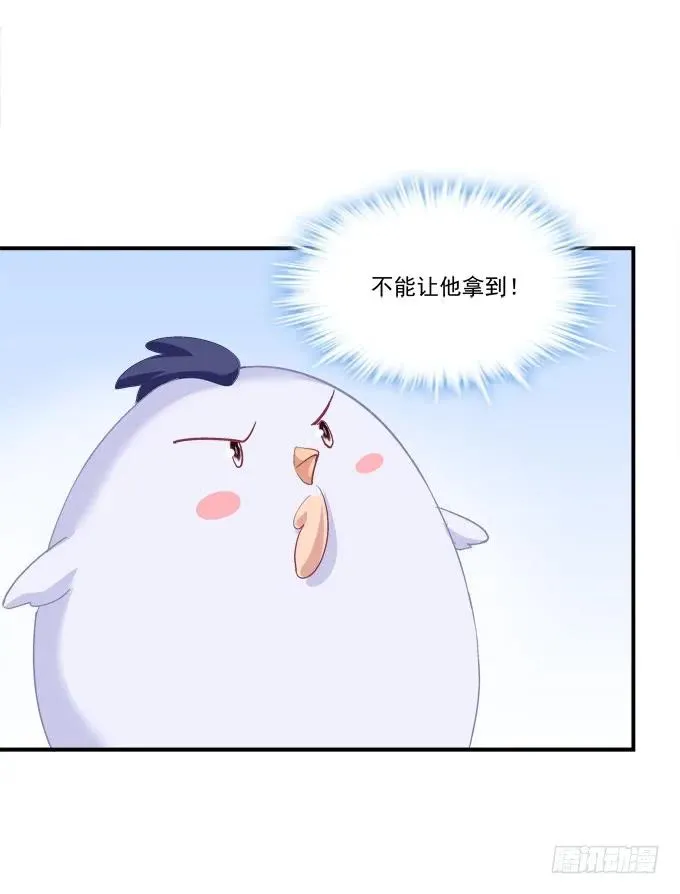 凤凰冢十一 第34页