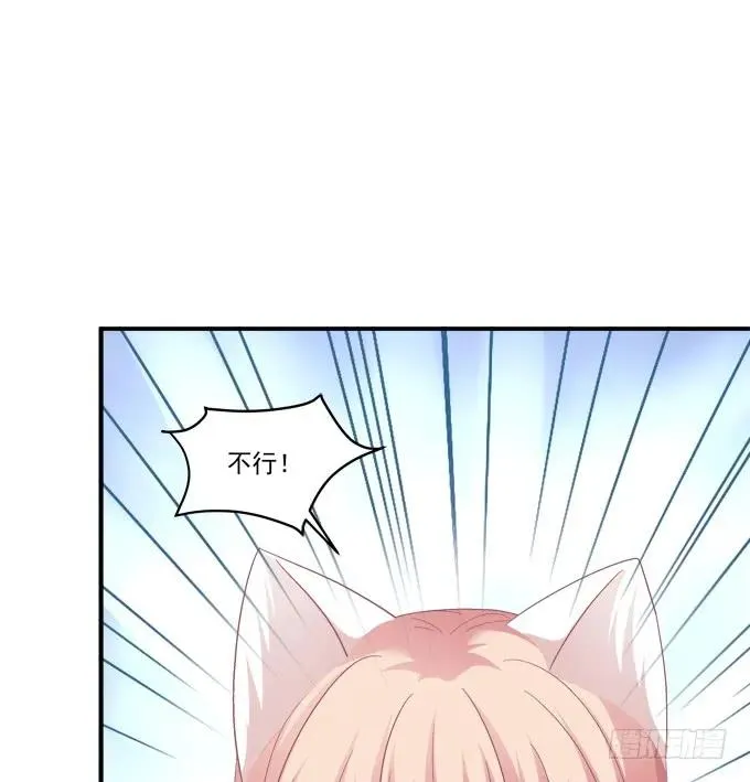 凤凰冢十一 第38页