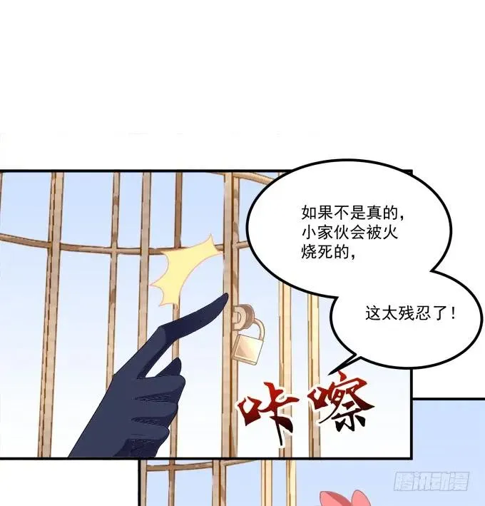 凤凰冢十一 第40页