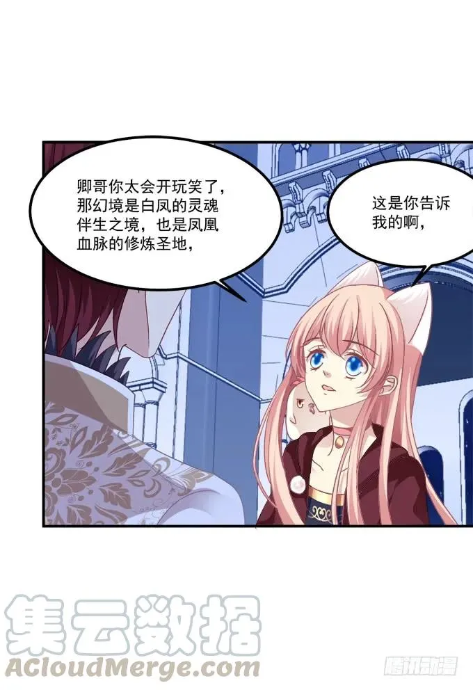 凤凰冢十一 第45页